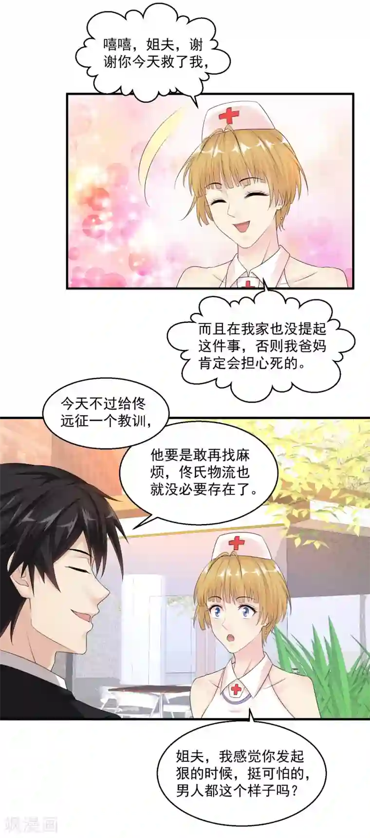 少妇和老头在楼下做第27话 春天