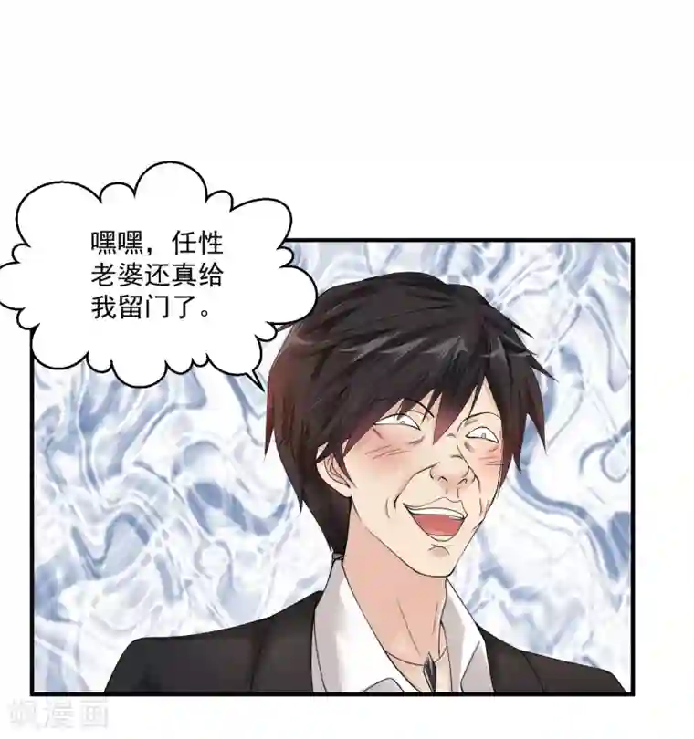 绝品医圣第28话 来了