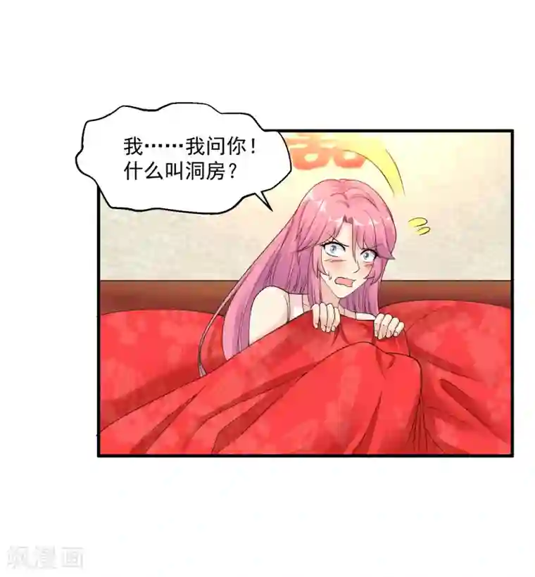 绝品医圣第28话 来了