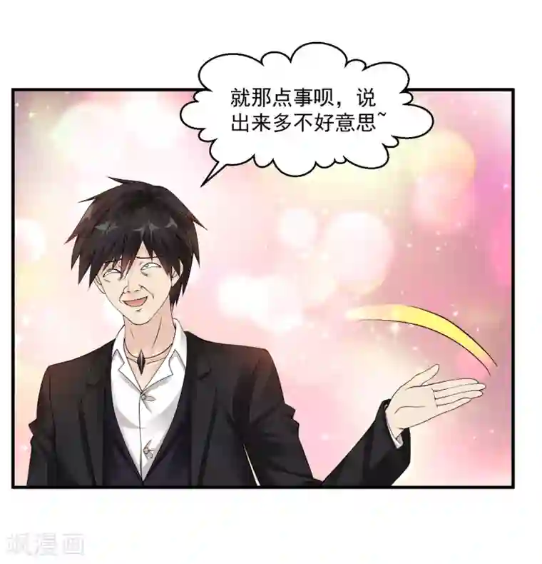 绝品医圣第28话 来了