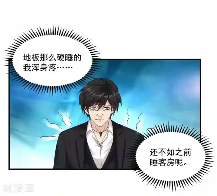 绝品医圣第28话 来了