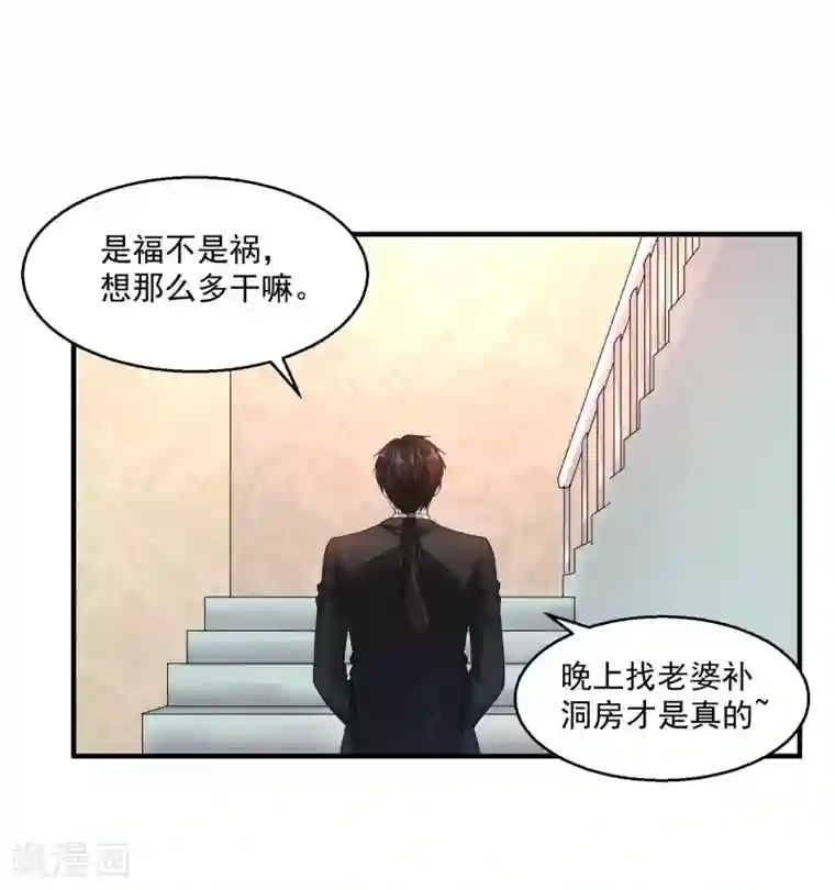 绝品医圣第28话 来了