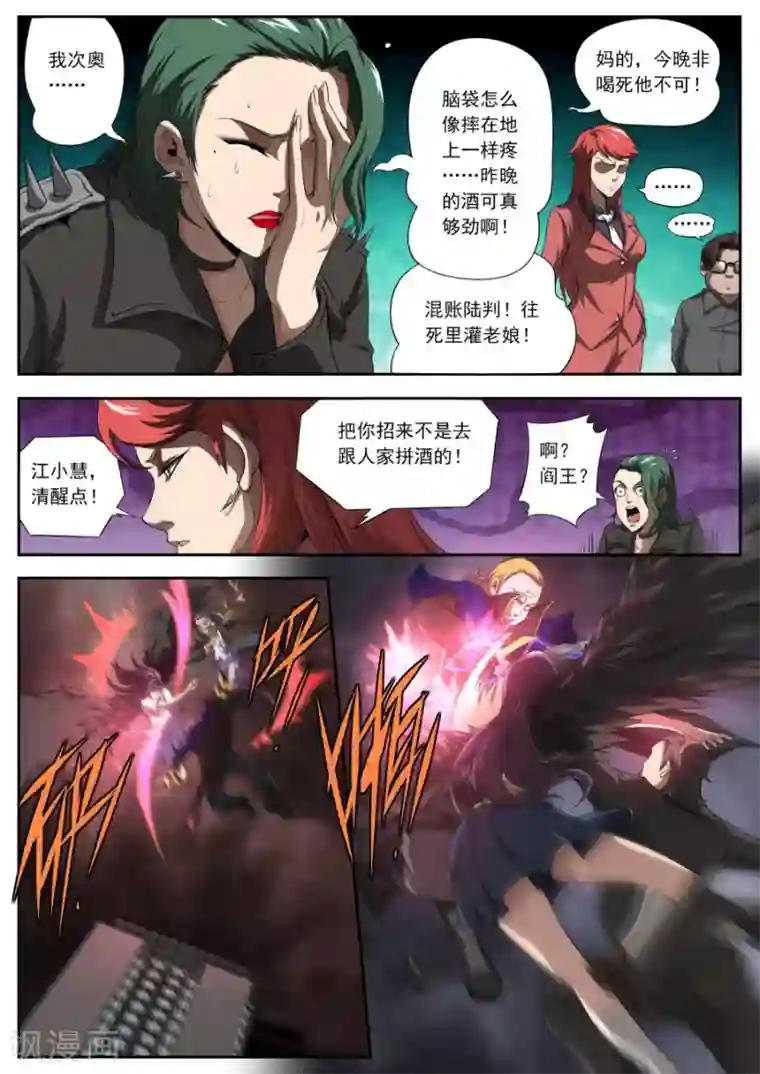 兼职神仙第173话