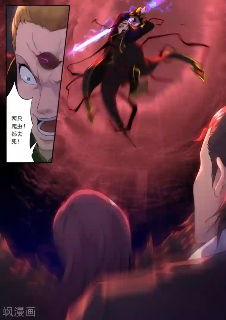 兼职神仙第173话