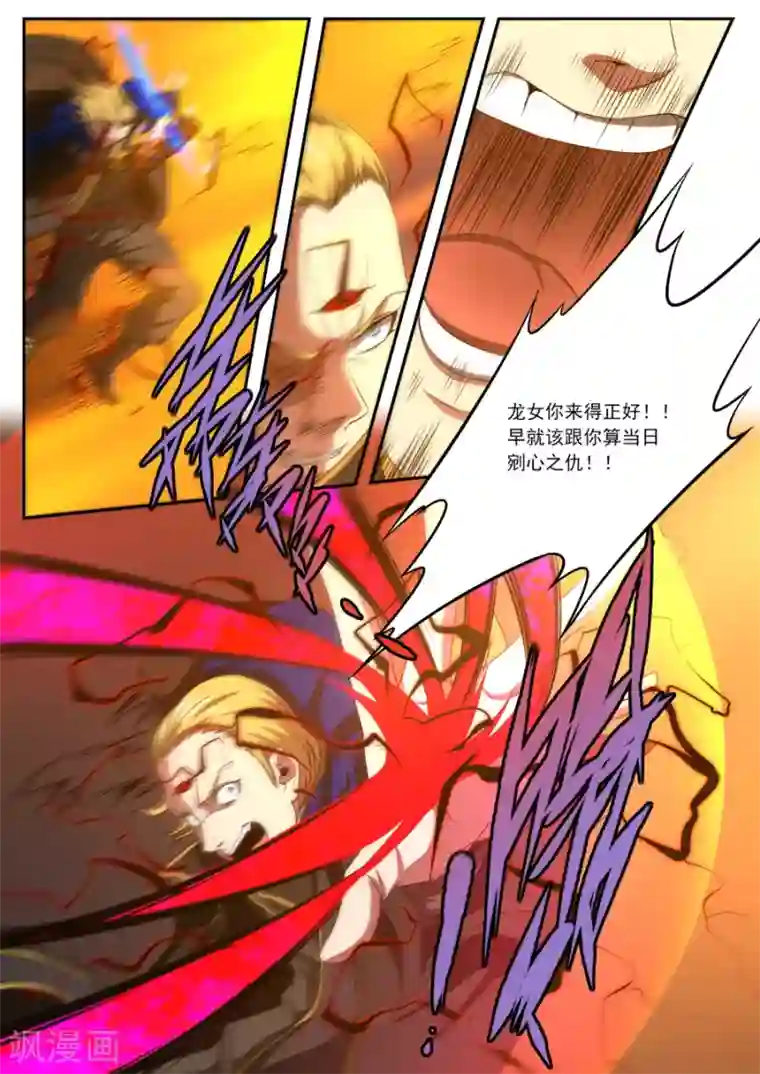 兼职神仙第173话