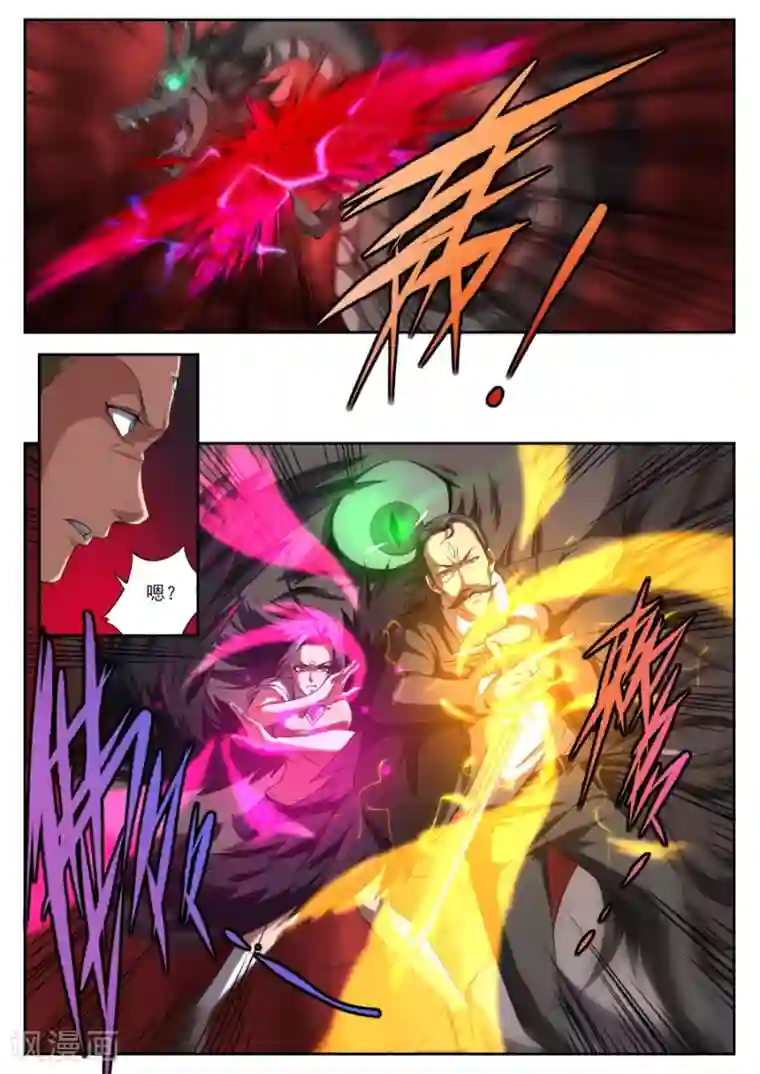 兼职神仙第173话