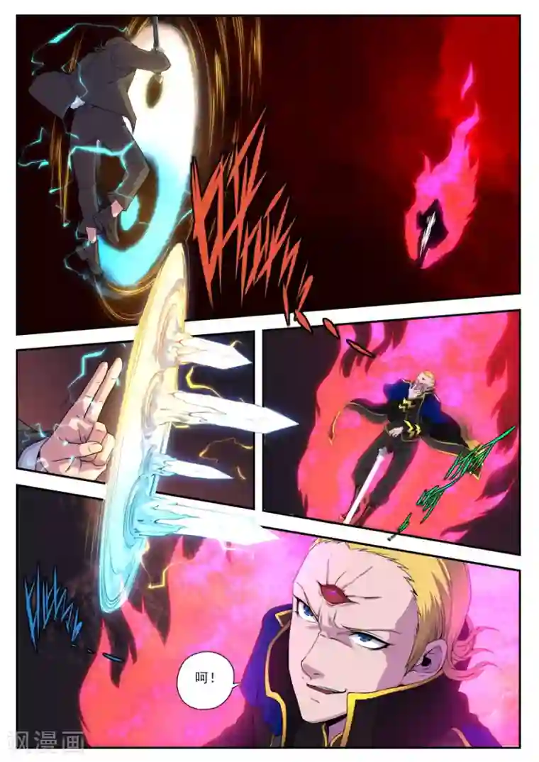 兼职神仙第173话