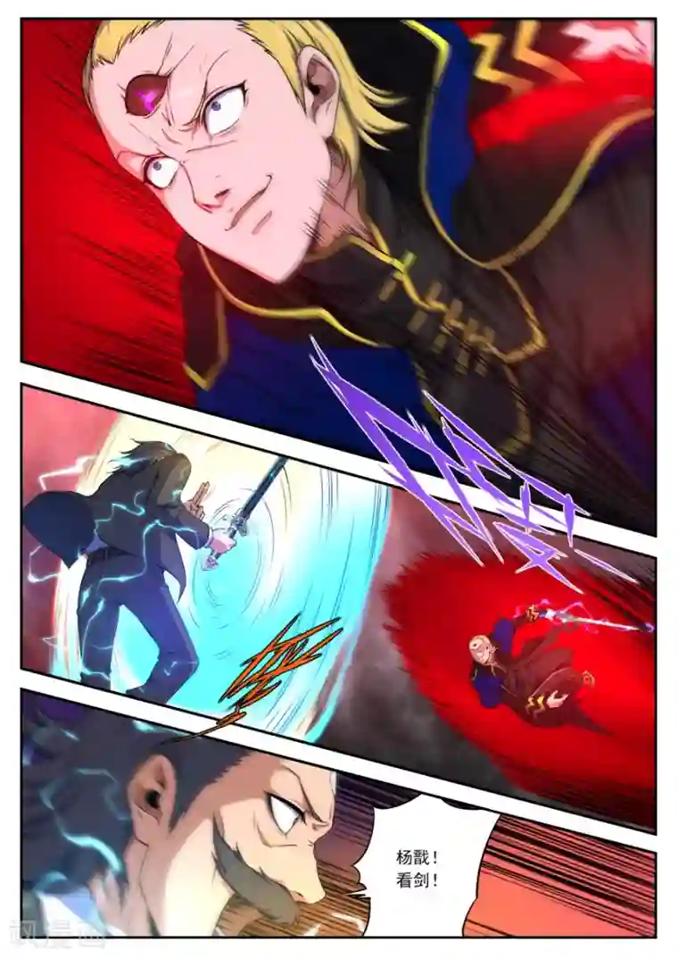 兼职神仙第173话