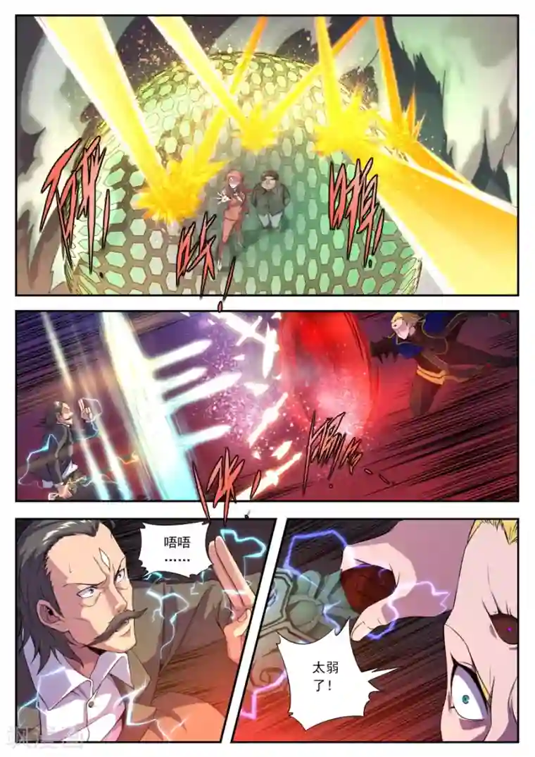 兼职神仙第173话