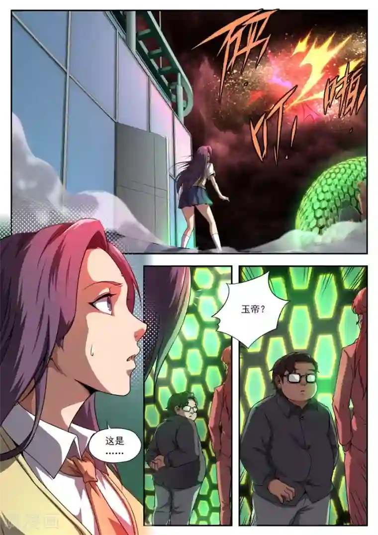 兼职神仙第173话