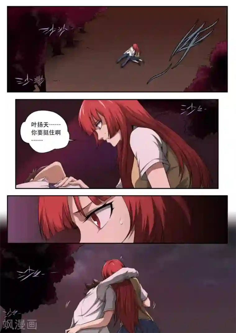 兼职神仙第174话