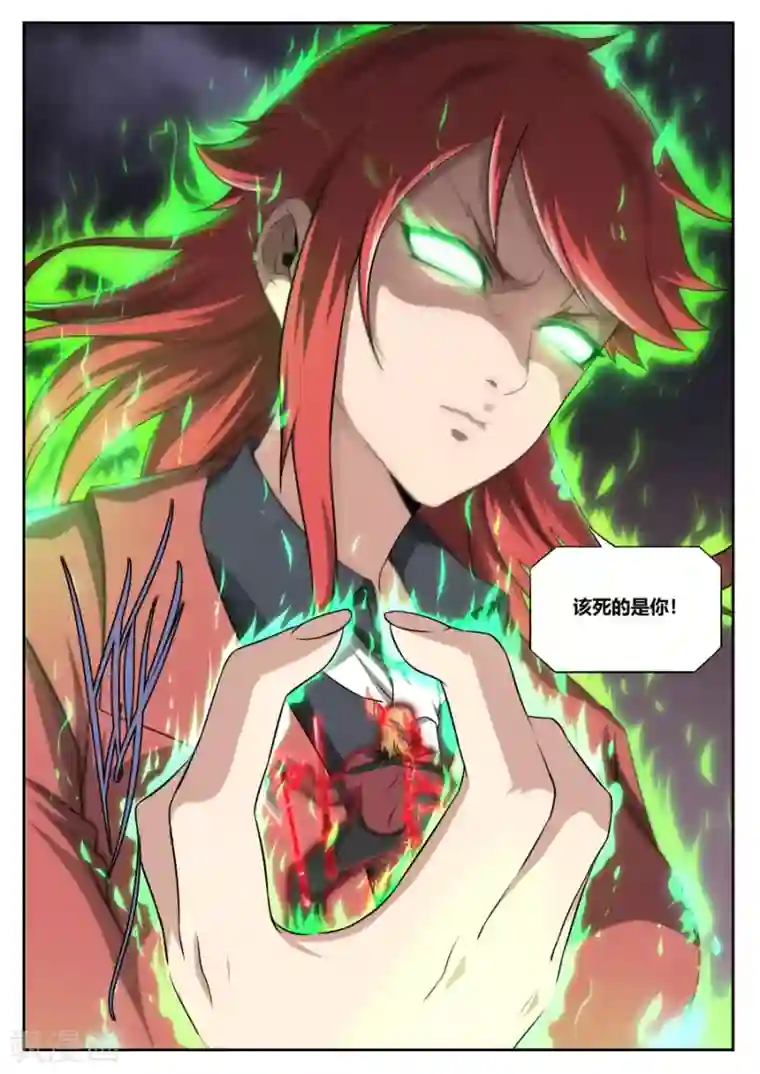 兼职神仙第174话