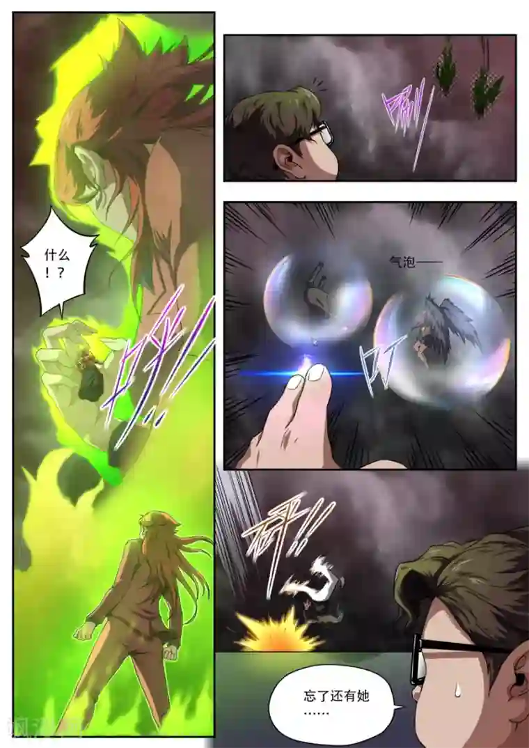 兼职神仙第174话