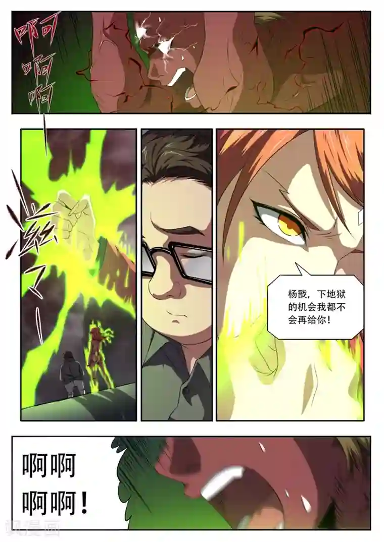 兼职神仙第174话