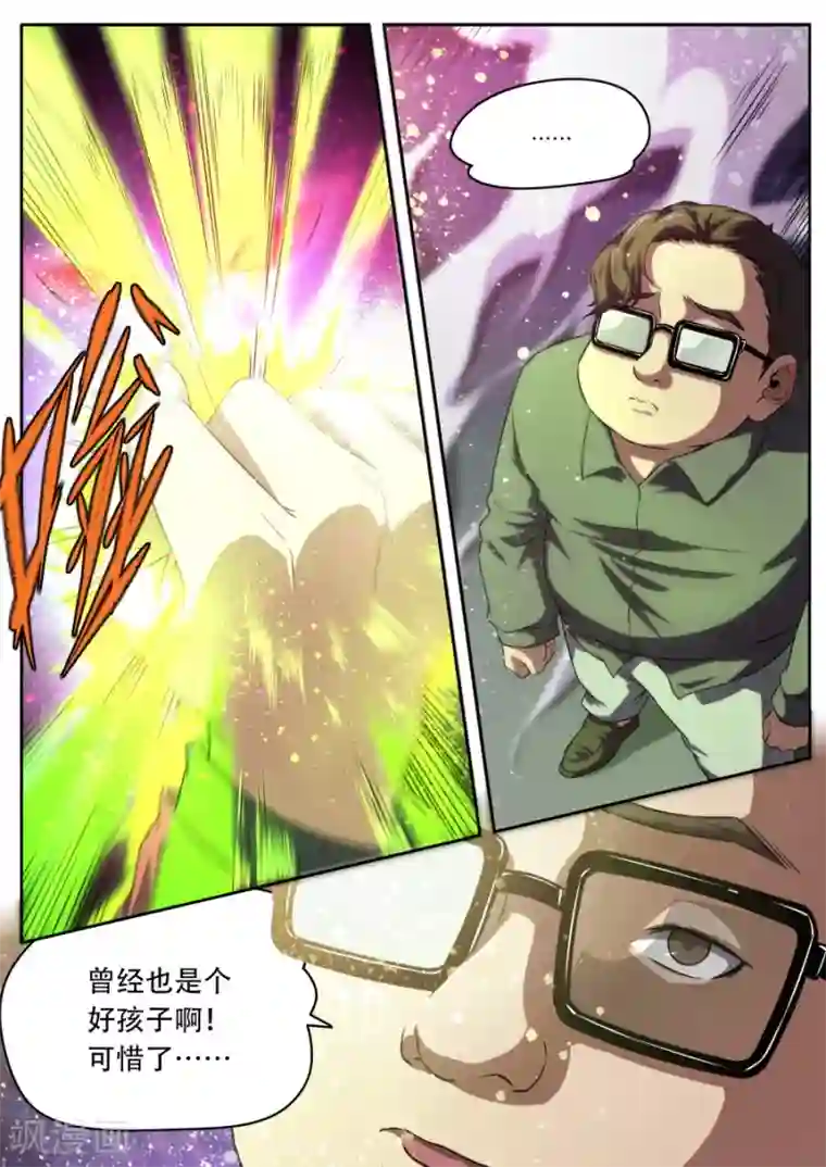 兼职神仙第174话