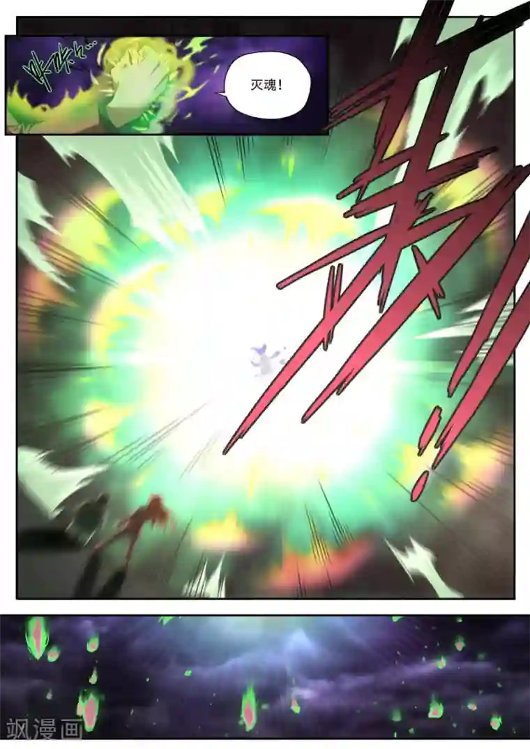 兼职神仙第174话