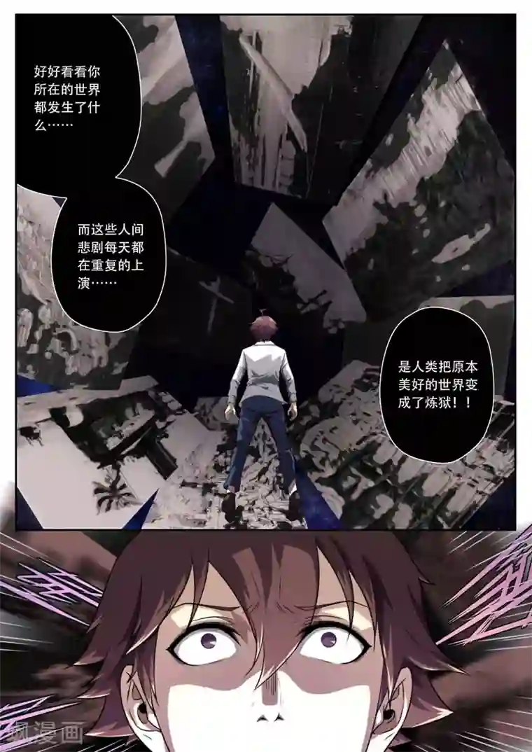 兼职神仙第174话