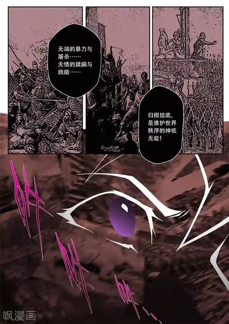 兼职神仙第174话