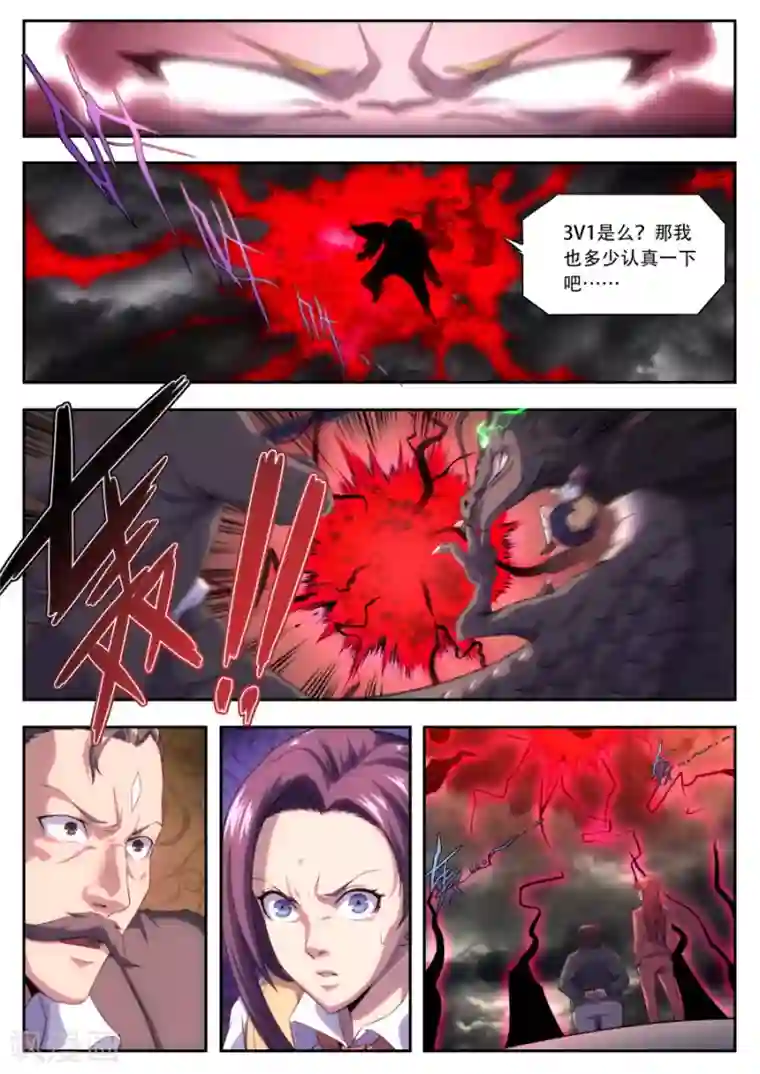 兼职神仙第174话