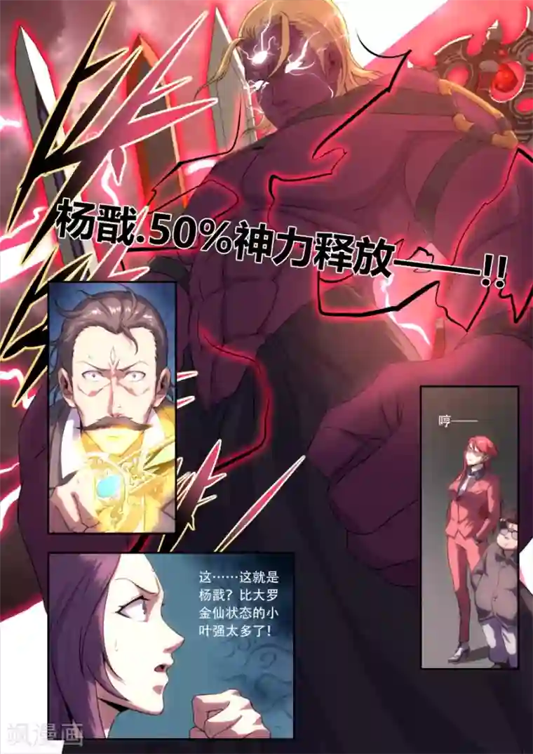 兼职神仙第174话