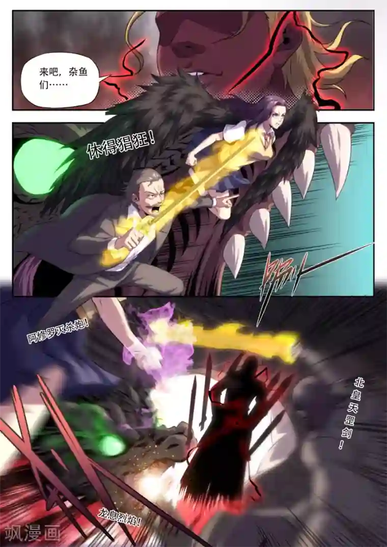 兼职神仙第174话