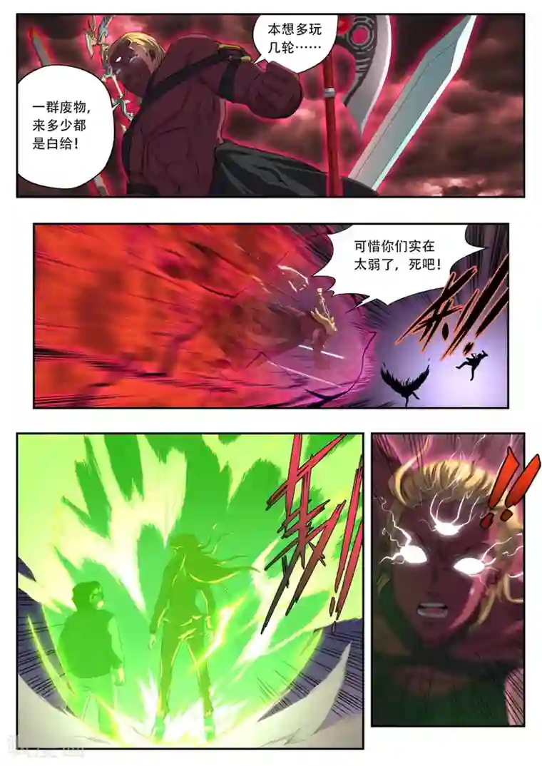 兼职神仙第174话