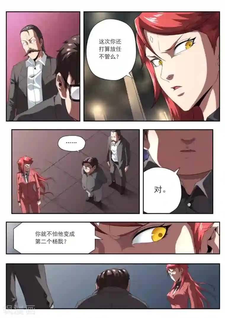 兼职神仙第175话