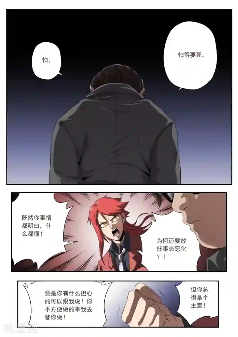 兼职神仙第175话