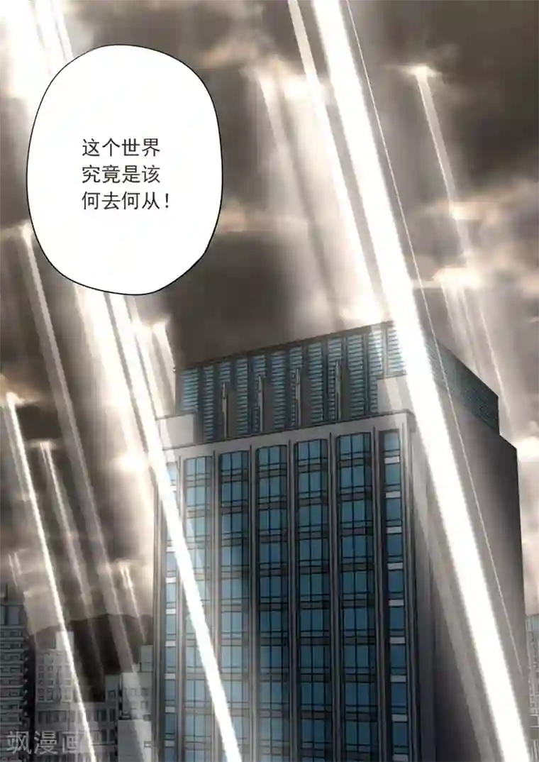 兼职神仙第175话