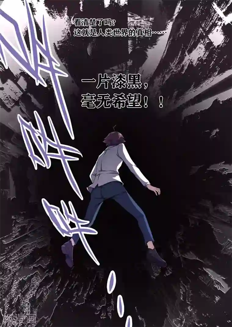 兼职神仙第175话