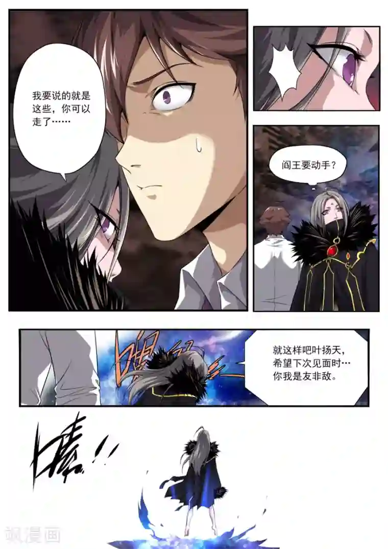 兼职神仙第175话