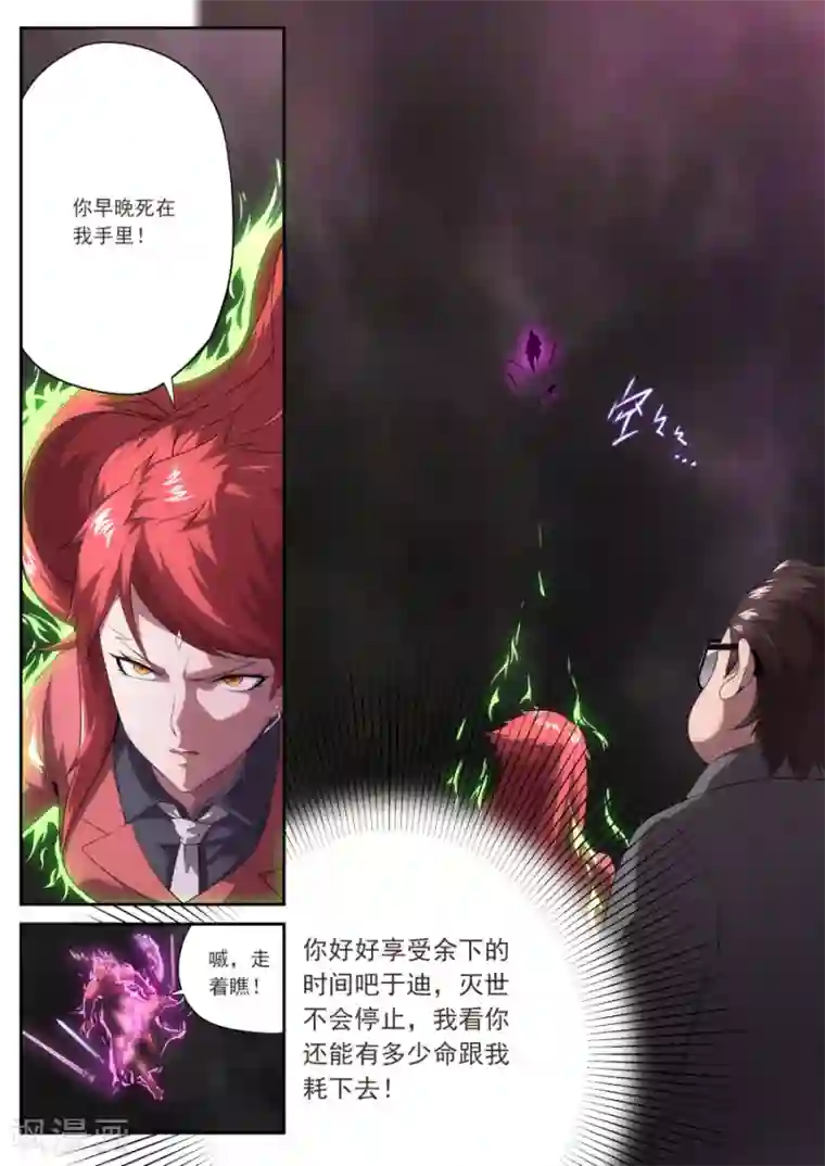 兼职神仙第175话
