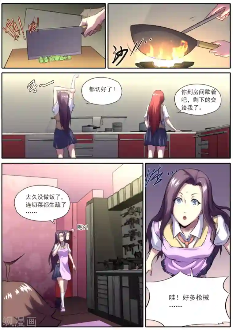 兼职神仙第176话