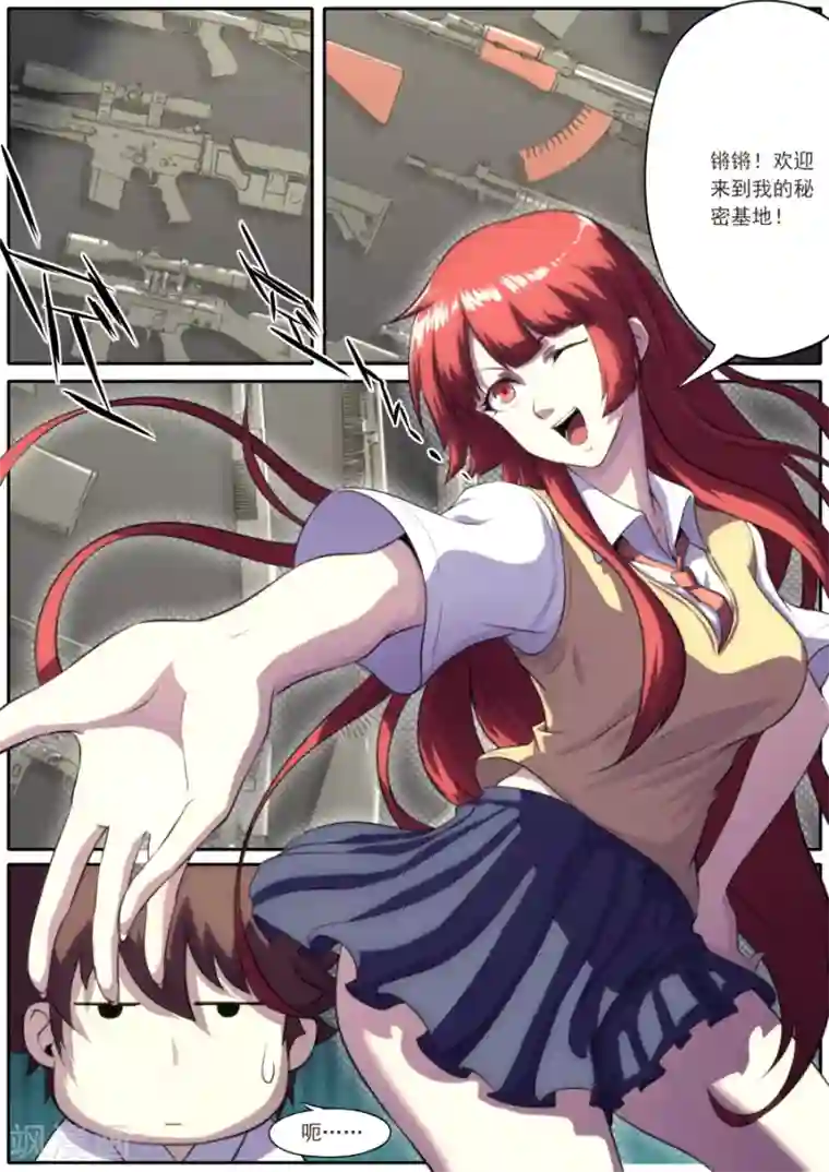 兼职神仙第176话