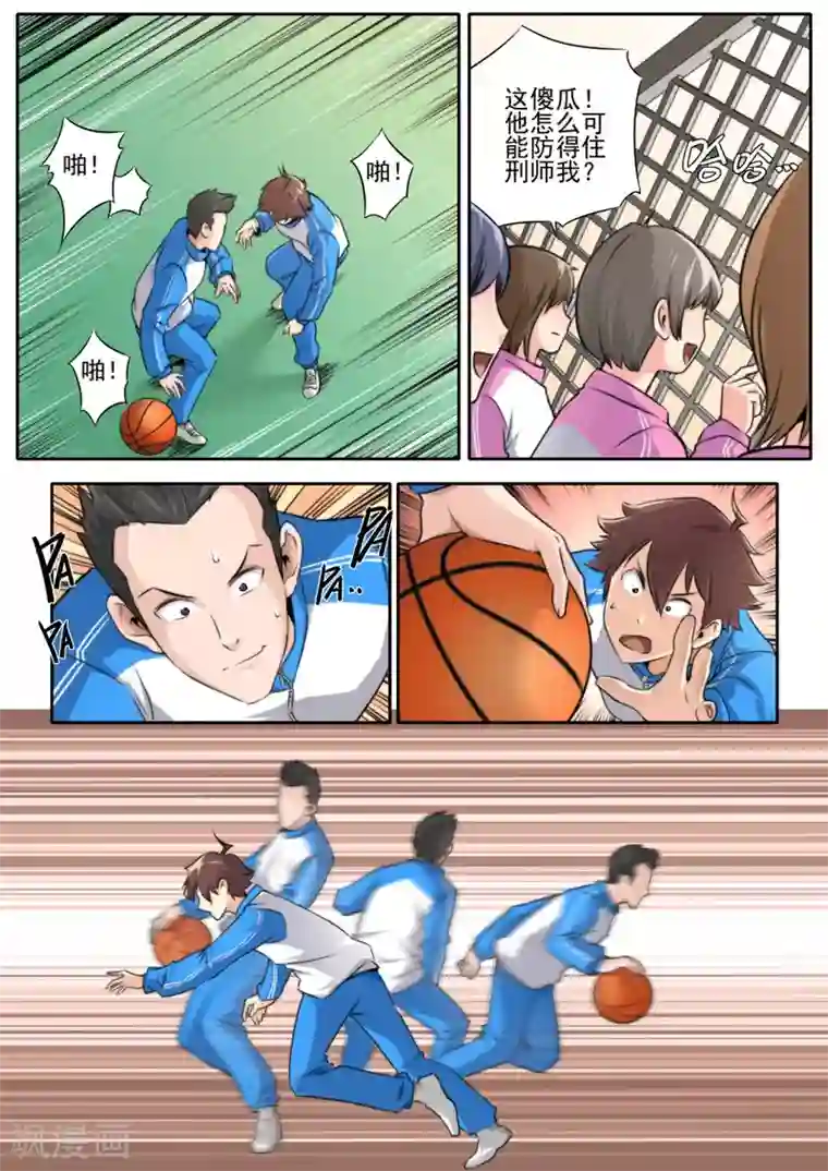 老师让我吃她拉的屎第2话