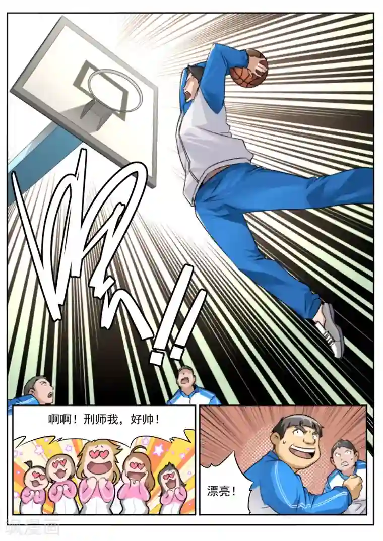 老师让我吃她拉的屎第2话