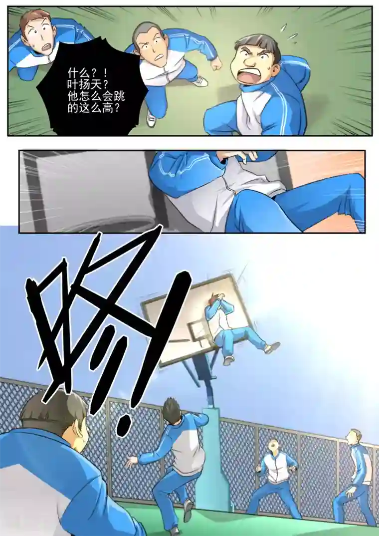 老师让我吃她拉的屎第2话