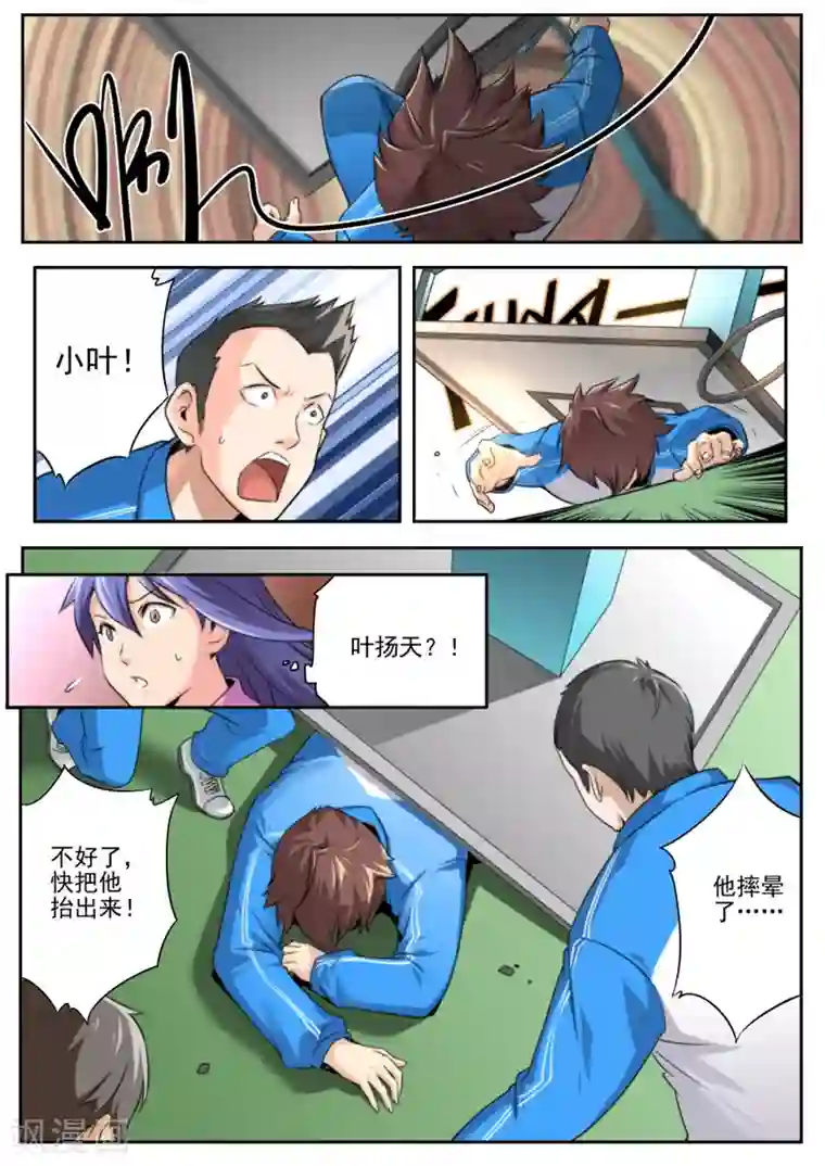 老师让我吃她拉的屎第2话