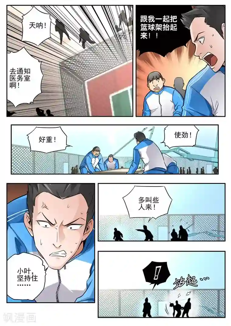 老师让我吃她拉的屎第2话