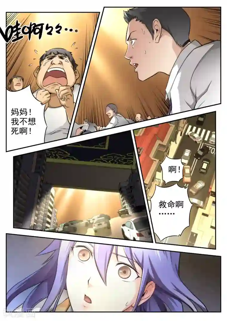 兼职神仙第7话