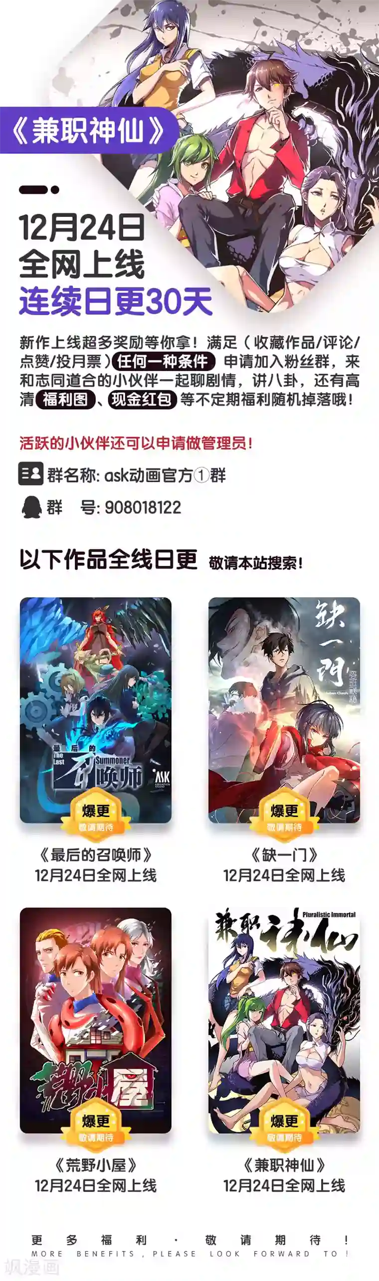 兼职神仙第10话