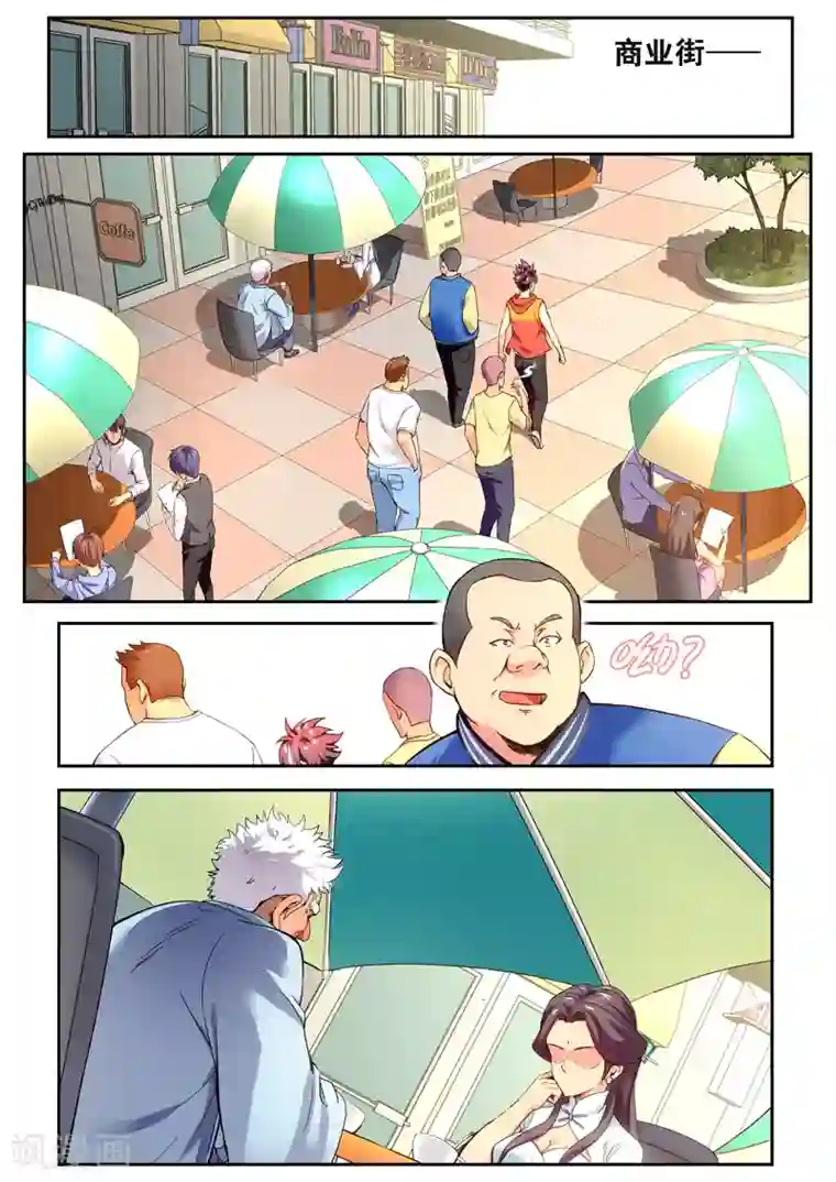 兼职神仙第10话