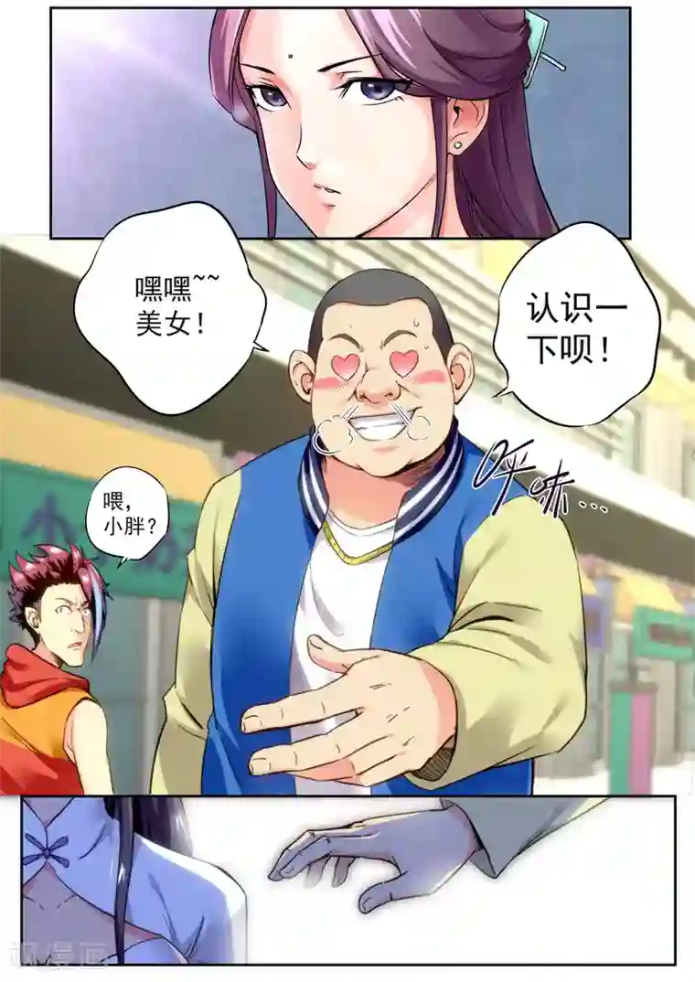 兼职神仙第10话