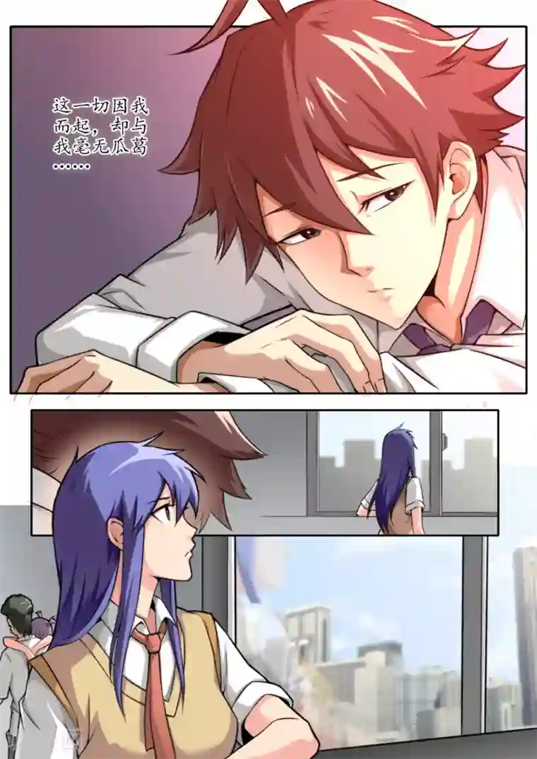 兼职神仙第11话