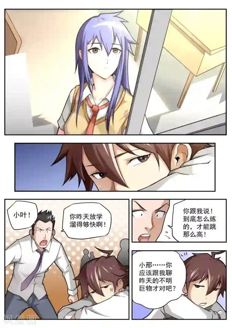 兼职神仙第11话