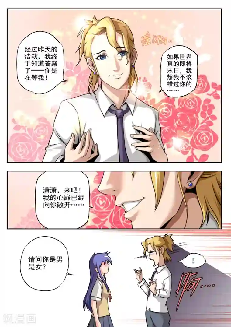 兼职神仙第11话