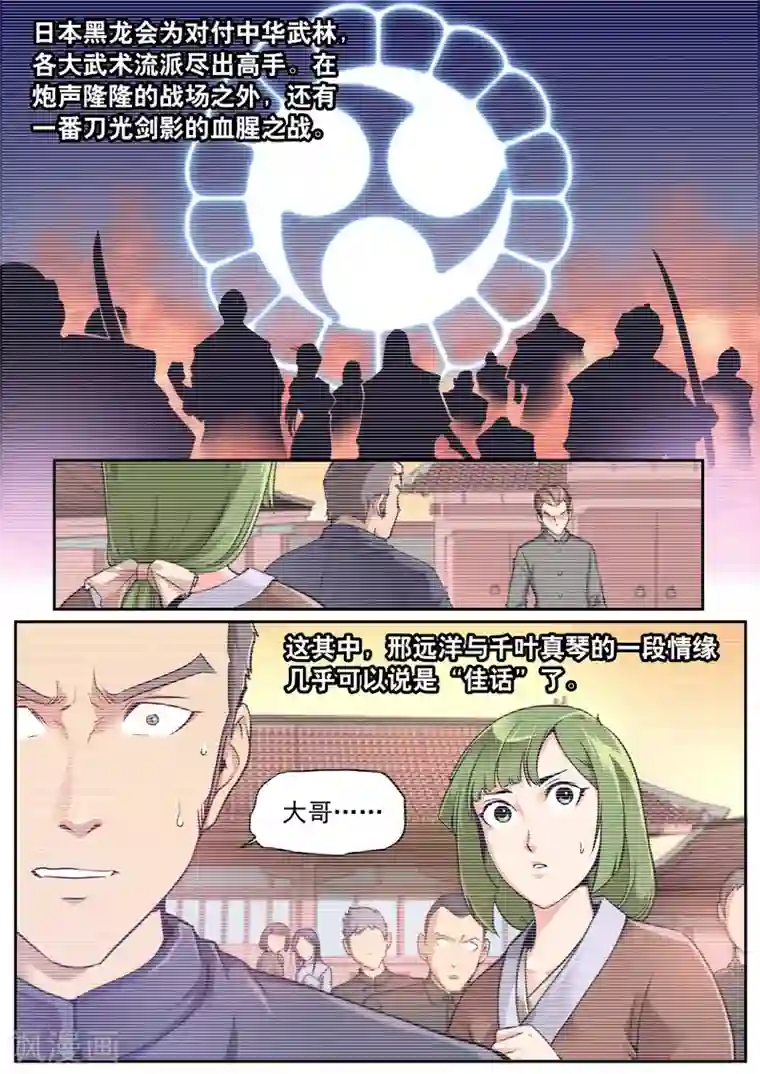 兼职神仙第13话