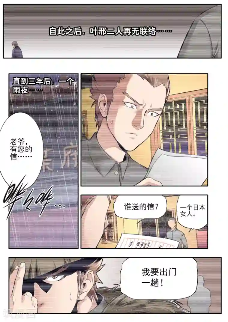 兼职神仙第14话