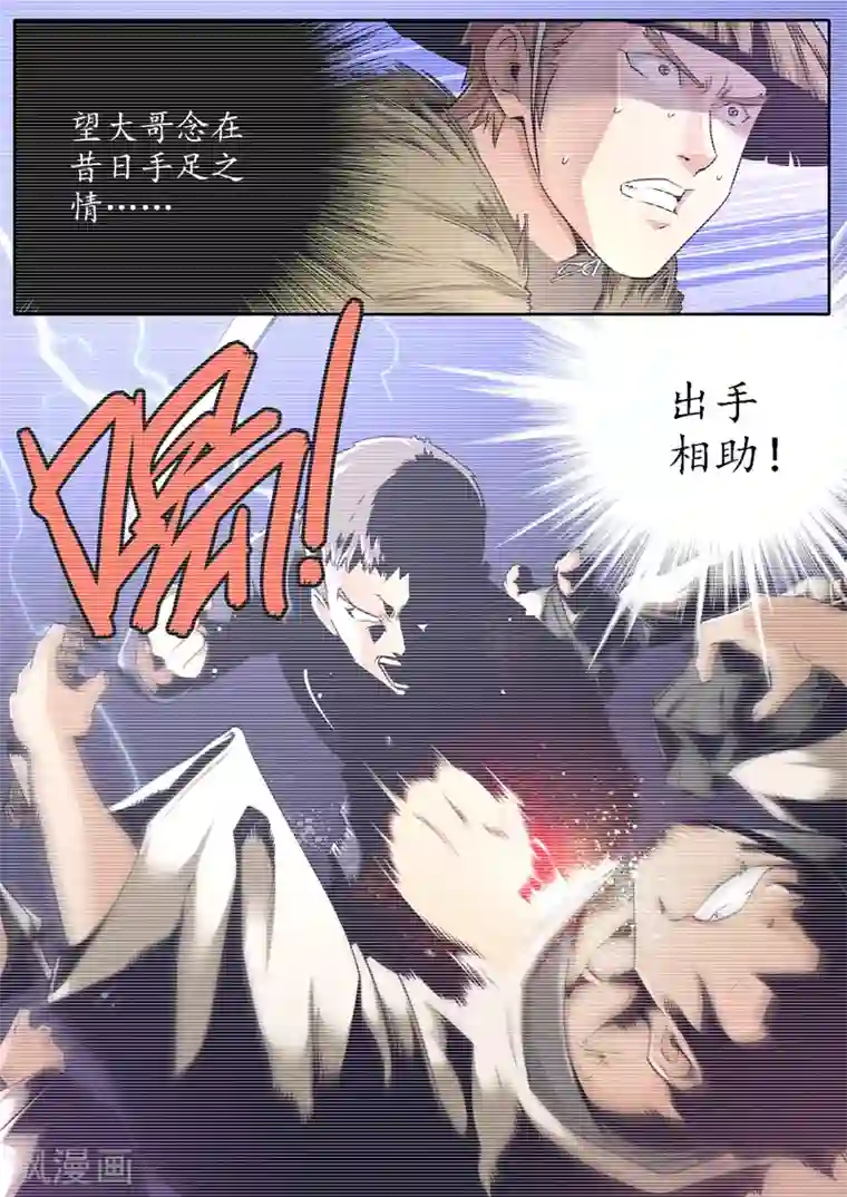 兼职神仙第14话