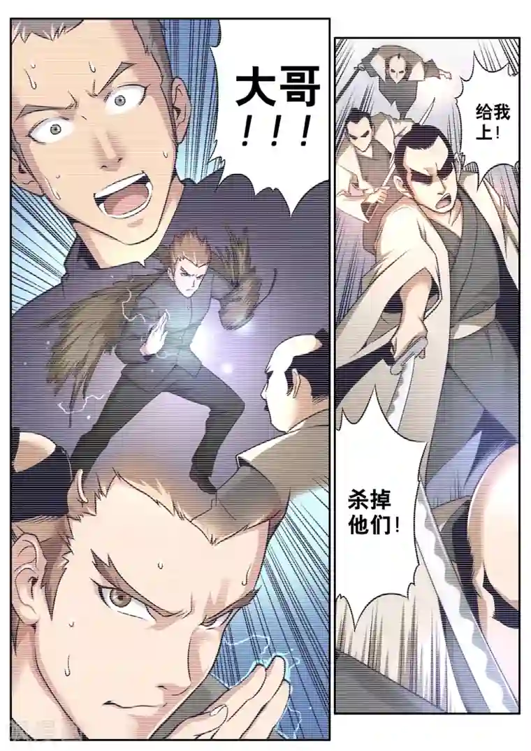 兼职神仙第14话